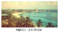 PP29 Maldives South Asia Panoramic Premium Waterproof & Tear Resistant Poster