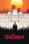 Baasha (1995) Film/Movie Premium Waterproof & Tear Resistant Posters