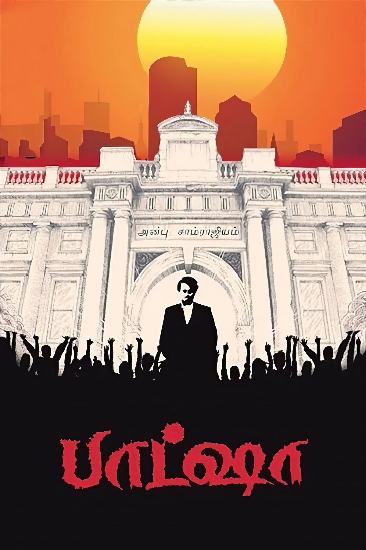 Baasha (1995) Film/Movie Premium Waterproof & Tear Resistant Posters