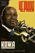 (1930) Black Skin Film/Movie Premium Waterproof & Tear Resistant Posters
