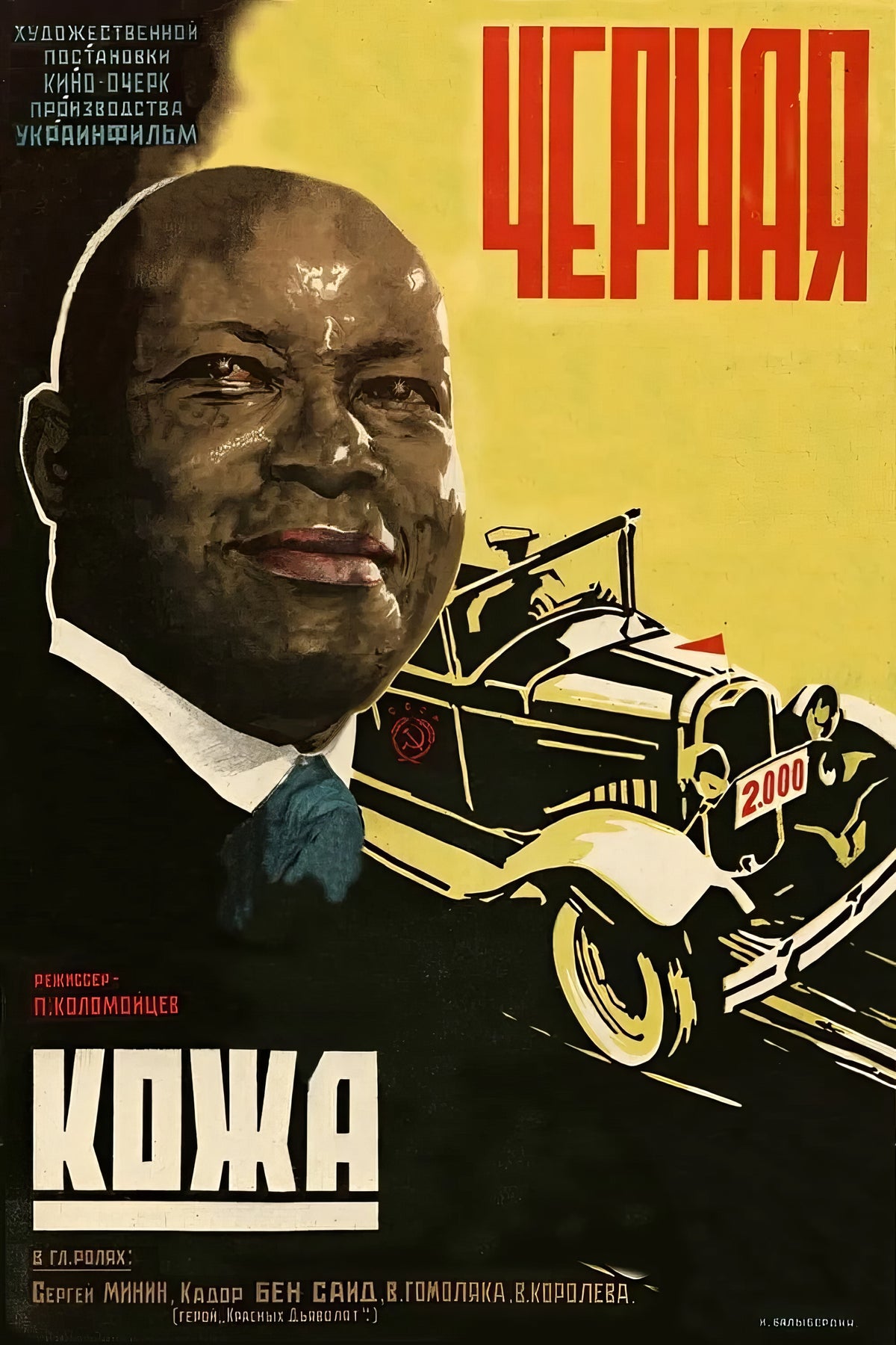 (1930) Black Skin Film/Movie Premium Waterproof & Tear Resistant Posters
