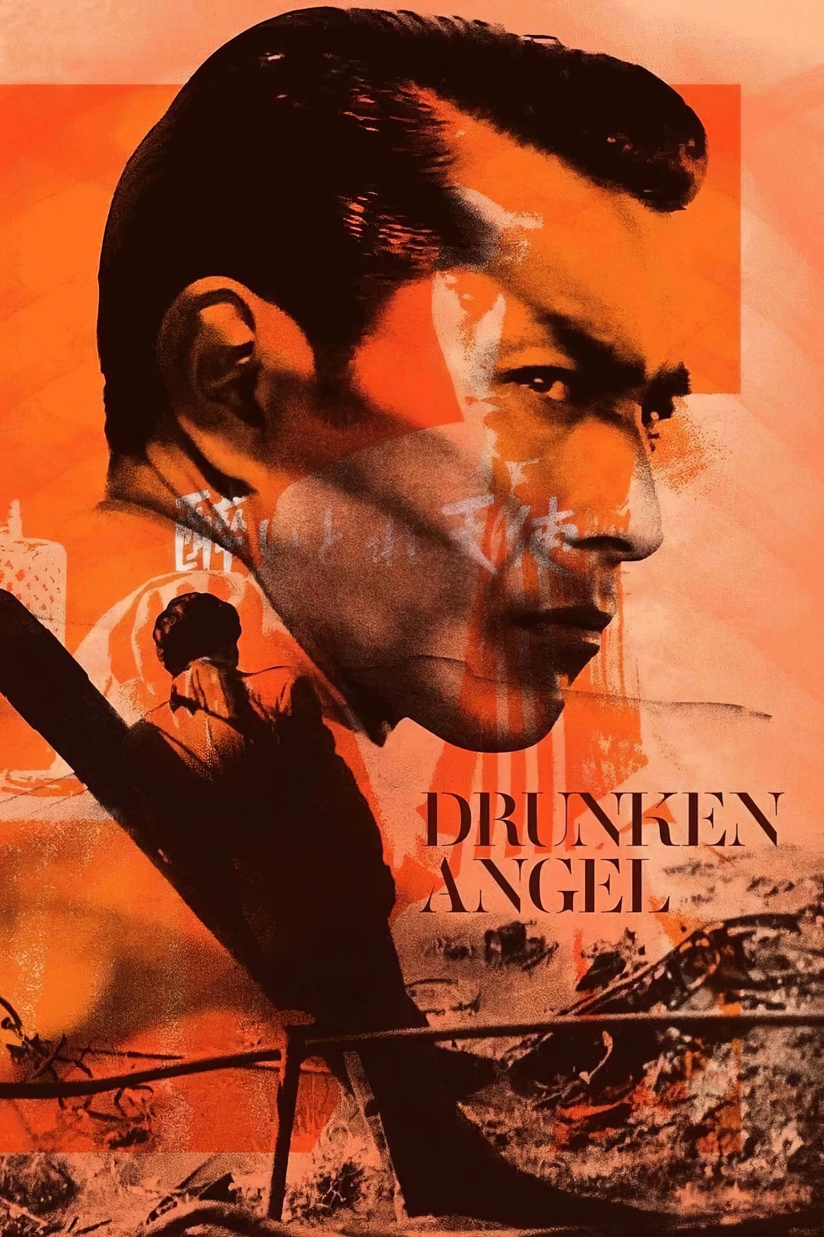 1948 Drunken Angel (1948) Film/Movie Premium Waterproof & Tear Resistant Posters