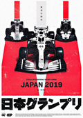 F1P44 Formula1 Cars Poster Printed | Premium Waterproof & Tear Resistant Full Colour Poster