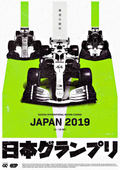 F1P45 Formula1 Cars Poster Printed | Premium Waterproof & Tear Resistant Full Colour Poster