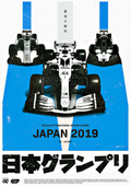 F1P46 Formula1 Cars Poster Printed | Premium Waterproof & Tear Resistant Full Colour Poster