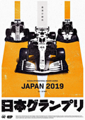 F1P47 Formula1 Cars Poster Printed | Premium Waterproof & Tear Resistant Full Colour Poster