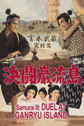 Samurai III Duel at Ganryu Island (1956) Film/Movie Premium Waterproof & Tear Resistant Posters