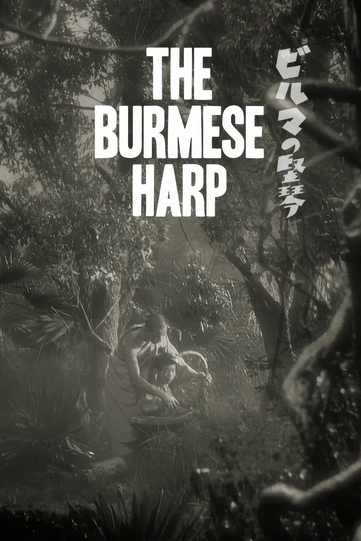 The Burmese Harp (1956) Film/Movie Premium Waterproof & Tear Resistant Posters
