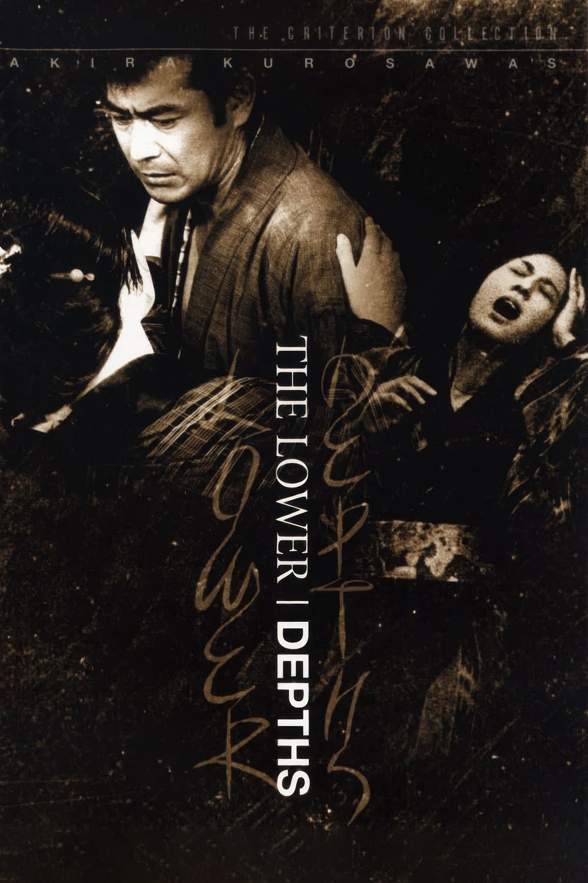 The Lower Depths (1957) Film/Movie Premium Waterproof & Tear Resistant Posters