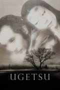 Ugetsu (1953) Film/Movie Premium Waterproof & Tear Resistant Posters